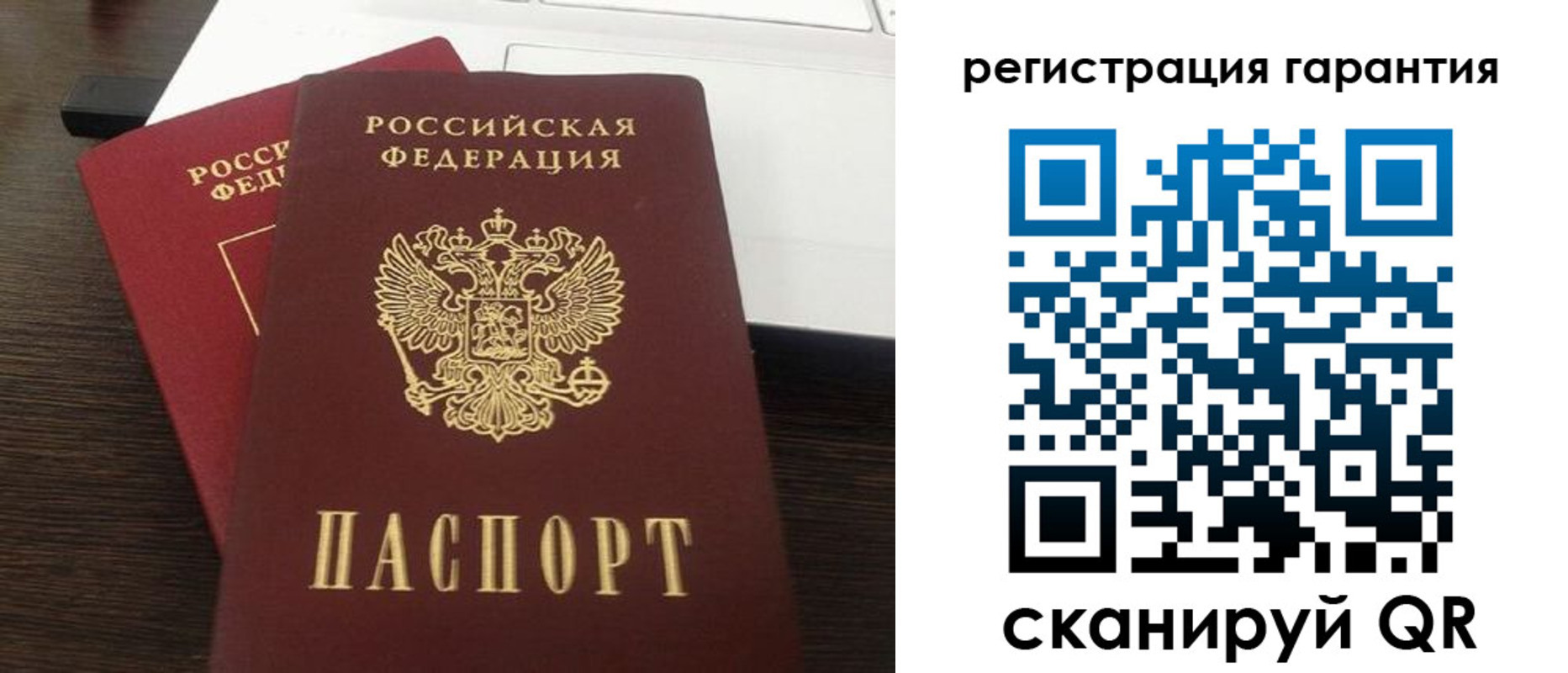 временная прописка в Осе