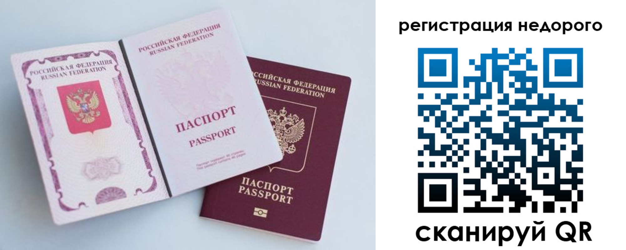 временная регистрация недорого в Осе