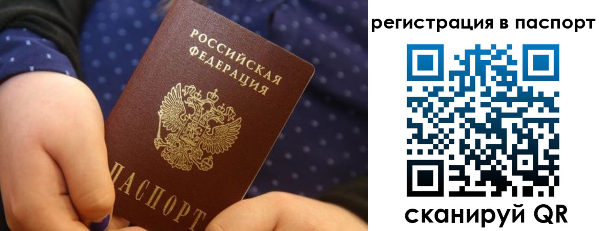 регистрация для дет. сада в Осе