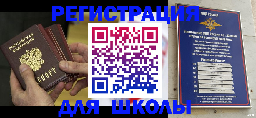 купить прописку в Осе