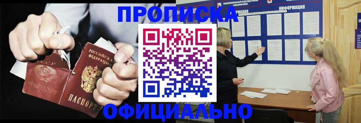 временная регистрация купить в Осе